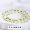 Pulseira de Cristal Verde Folha de Bambu Natural Joias Jingdong Pulseira Transparente de Círculo Único Verde Uva Natural