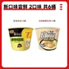 Fideos Instantáneos Master Kong Auténticos Fideos de Res Estofada Taza de Fideos Caja Completa Snack de Medianoche Comida Rápida Tienda Insignia Oficial