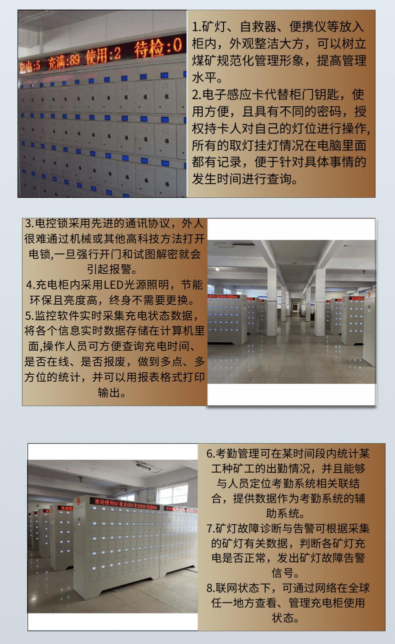 充电柜7_4@凡科快图