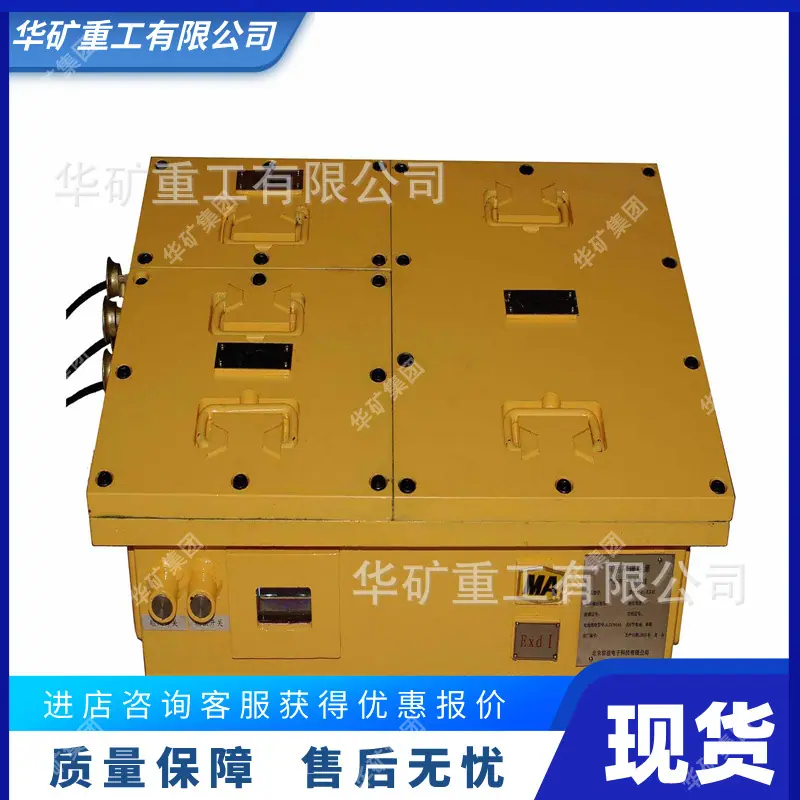 矿用隔爆型锂离子蓄电池电源02