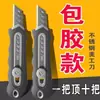 Cuchillo de arte con marco de acero totalmente metálico recubierto de plástico de grado industrial, cuchillo de hardware pesado de acero inoxidable engrosado, cuchillo multiusos para cortar papel