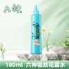 [Loja Oficial Principal] Água Floral Liushen 180ml Spray Repelente de Mosquitos Anti-Coceira Anti-Mosquito Produto Genuíno Verão Atacado