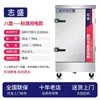 Gabinete Vaporizador, Vaporizador Eléctrico Comercial, Gabinete Vaporizador Pequeño para el Hogar, Vaporizador a Gas, Vaporizador de Arroz para Comedor, Vaporizador de Arroz Totalmente Automático