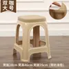 Taburete de plástico para adultos, goma engrosada, apto para uso doméstico, silla de comedor para sala de estar, taburete alto, mesa de centro, taburete bajo pequeño para niños, banco de plástico