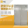 Puerta ignífuga de acero con certificación CE estándar europeo