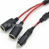 Geladeira Portátil para Carro 12V24V Plug Tipo B Cauda em Forma de B Acendedor de Cigarros do Carro Cabo de Alimentação para Geladeira de Carro Cabo Vermelho e Preto
