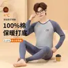 Conjunto de ropa interior térmica de otoño e invierno para niños, capa base cálida de algodón puro para bebés y hombres