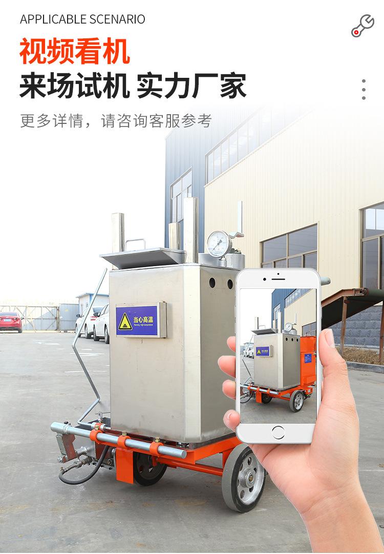 东程-热熔划线机详情6