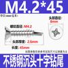 M3.5M4.2M4.5M5.5M6.3 Acero inoxidable 410 cola de milano autoperforante autorroscante clavo cabeza avellanada tornillo de cola con ranura cruz