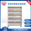 Soporte de Prueba de Envejecimiento para Cepillo de Dientes Eléctrico de Shenzhen Máquina de Prueba de Envejecimiento para Cepillo de Dientes Eléctrico Fabricante de Máquinas de Prueba de Envejecimiento