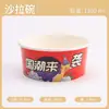Caixa de Almoço Descartável de Papel Kraft Cheng Yuan, Redonda com Tampa, Caixa de Embalagem Espessada, Caixa para Levar Salada de Frutas, 1000ml