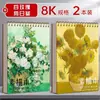 Papel Grueso para Bocetos 8K para Estudiantes de Arte Papel de Boceto Papel para Bocetos 8k Papel Blanco para Dibujo Pintado a Mano Profesional