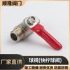 Válvula de bola de cobre niquelada válvula de bola de tornillo rápido de cobre mango largo válvula roscada de cobre multi-especificación Válvula de bola Válvula de bola de tornillo rápido industrial