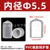 Funda Protectora de Goma PVC Rosca de Tornillo Tubo Redondo Cubierta Suave Tapa de Goma A prueba de Polvo Anticolisión Varilla de Tornillo Tubo de Aislamiento Funda