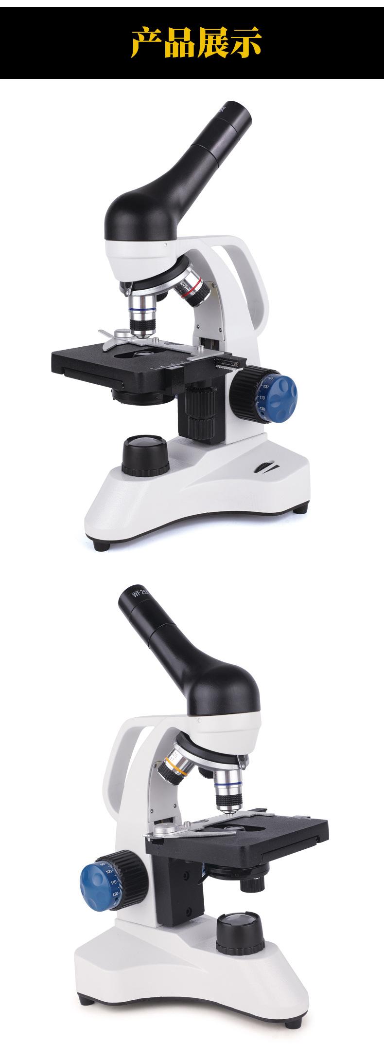 MY-XWJ0022显微镜详情3_01.jpg