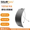 Panel fotovoltaico flexible ultradelgado y ligero de 100W con salida estabilizada para carga solar en camiones, RVs y barcos