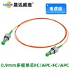 Cable de Fibra Óptica de Parche Monomodo de un Solo Núcleo de 0.9 mm Lc/Sc/Fc/St de Cabeza Única Fibra Desnuda Lszh Grado de Ingeniería Telecomunicaciones
