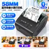 Yuanjie Mini 58MM Impresora Térmica Bluetooth Portátil Inalámbrica de Mano Pequeña para Recibos