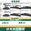 Adecuado para Honda Accord 6/7/8/9/10/11 Generación/Coche Eléctrico Limpiaparabrisas Universal Sin Huesos Limpiaparabrisas Silencioso
