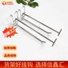 Gancho para Estante de Supermercado al por Mayor Gancho de Metal Galvanizado para Red Posterior Gancho para Exhibidor de Tienda de Ropa