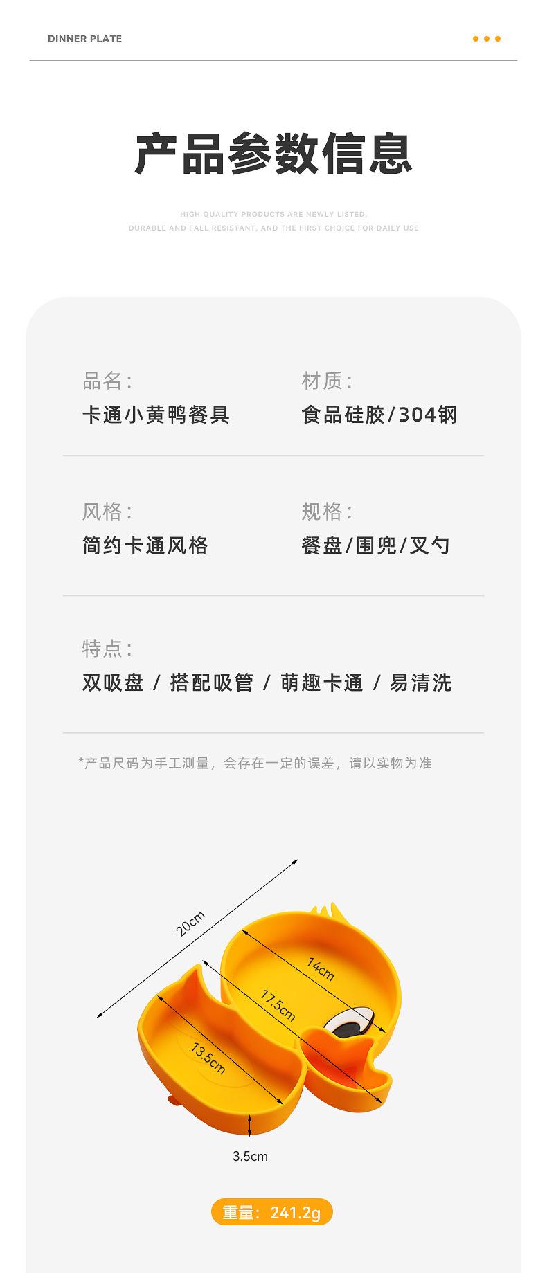 小黄鸭硅胶餐盘_11.jpg