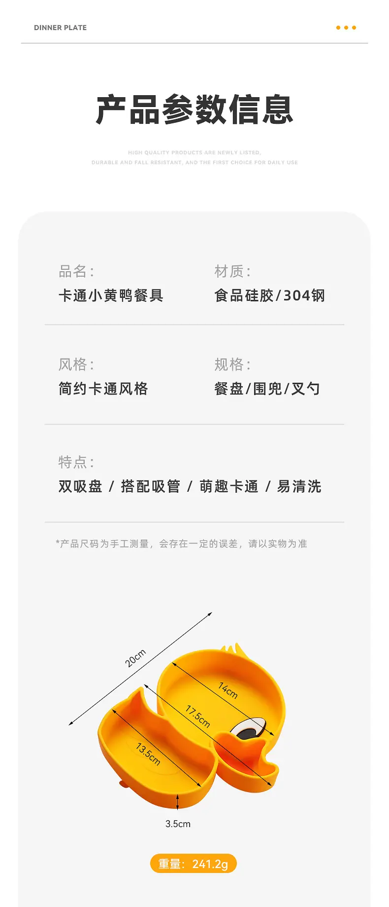 小黄鸭硅胶餐盘_11