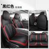Funda de asiento Xiaopeng p7, cojín de asiento todo incluido para las cuatro estaciones, decoración interior de coche, cojín de asiento modificado, cojín especial, funda de cojín de asiento de coche