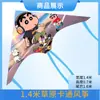 Cometa Weifang 1.4m Estilo Nuevo Caricatura de Pradera Cometa al por Mayor Fácil de Volar con Brisa Ligera Kit de Cometa de Cuadros con Cola Larga para Niños