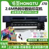 Máquina de Impresión Digital Hongtu Pod 2.6m Máquina de Impresión en Tela de Poliéster Sublimación Ropa Deportiva Impresora de Transferencia Térmica
