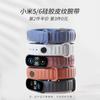 Adecuado para Correa Xiaomi Mi Band 7 6Nfc Pulsera Silicona Patrón Cuero Inteligente Creativo Nfc Versátil Reloj