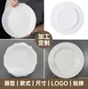 Plato personalizado de cerámica blanca pura, plato redondo plano, plato occidental para carne, plato para bocadillos, pastel, postre, plato para dumplings de restaurante