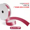 Cinta de un solo lado de 2 puntos A2-0.6CM cinta de poliéster 0.6cm mate lazo de bricolaje fábrica de cinta de poliéster venta directa