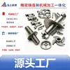 Eje Espiral de Agitación para Fundición de Precisión en Ningbo, Impulsor de Agitación, Eje de Engranaje de Transmisión, Soporte de Conexión Articulado