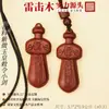 Madeira Fulminada Material Antigo Jade Roxo Pequena Espada Pingente de Edito Imperial Madeira de Jujuba Fulminada Acessórios de Suprimentos Taoístas Fábrica de Origem