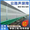 Barreira de Som para Rodovia Ponte Tela Metálica Absorvente de Som Redução de Ruído Painel Absorvente de Som Base da Estrada Ferrovia Barreira de Som