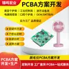 Ventilador Pequeno Portátil Solução Pcba Desenvolvimento Ventilador de Pescoço Placa de Circuito Microcontrolador Solução Mcu Desenvolvimento Pcba