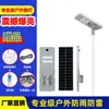 Luzes de Rua Solares Pinye, Iluminação de Estrada, Projetos Municipais Externos, Comércio Exterior, Mais Vendido no Sudeste Asiático, Sensor Inteligente