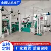 Tipo 25 Máquina Combinada para Moler Arroz Máquina Automática Combinada para Moler Arroz Máquina para Golpear Arroz Años de Experiencia Máquina para Descascarillar y Pelar Mijo