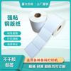 Fabricantes preferenciais produzem etiqueta de papel couché autoadesiva com adesivo forte