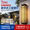 Atacado de fábrica luminária de parede externa para exterior comunidade de vilas pátio corredor varanda corredor l nova luminária de parede externa estilo chinês