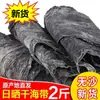 Alga Marinha Seca 1,0 kg Alga Marinha Seca Grossa Inteira para Sopa Tiras de Alga Marinha Fresca Fatias Atacado em Rongcheng