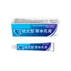 Douyin Kuaishou Alibaba Farmácia Tipo Especial "Creme de Ervas Creme Antibacteriano Fábrica Dropshipping