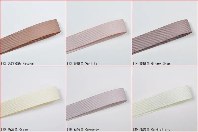6mm罗纹带色卡812-820.jpg