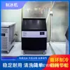 Máquina de Fazer Gelo, Máquina de Fazer Gelo Totalmente Automática, Máquina de Fazer Gelo para Restaurante, Máquina de Fazer Gelo Especial para Loja de Chá com Leite e Bar