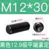 Tornillo DIN913 12.9 de extremo plano con cabeza hexagonal, tornillo sin cabeza, medidor de máquina, base de alambre superior M3-M16