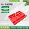 Forro de Espuma EVA, Material de Hoja Ignífuga Grado A, Esponja de Amortiguación Personalizada, Material EVA de Colores, Productos Anticolisión para Embalaje