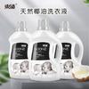 Detergente Líquido para Ropa de Coco Embotellado Agrupado Natural Suave Sin Daño a la Ropa Ropa de Bebé 2kg Embotellado
