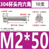Tornillos de Cabeza Cilíndrica con Hexágono Interior de Acero Inoxidable 304 Din912 Tornillos de Cabeza Cóncava Pernos Hexagonales M1.4-M6