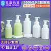 Botella de Cuidado de Plástico PE de Gran Diámetro de 550ml, Botella de Plástico para Gel de Baño y Champú, Cabezal de Bomba para Loción, Botella de Espuma Mousse para Limpiador Facial