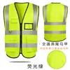 Chaleco Reflectante para Transporte, Ciclismo, Carrera Nocturna, Ropa Reflectante de Seguridad para Jardín y Sitios de Construcción con Múltiples Bolsillos Advertencia